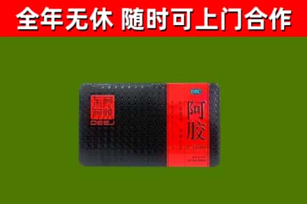 楚雄烟酒回收阿胶.jpg